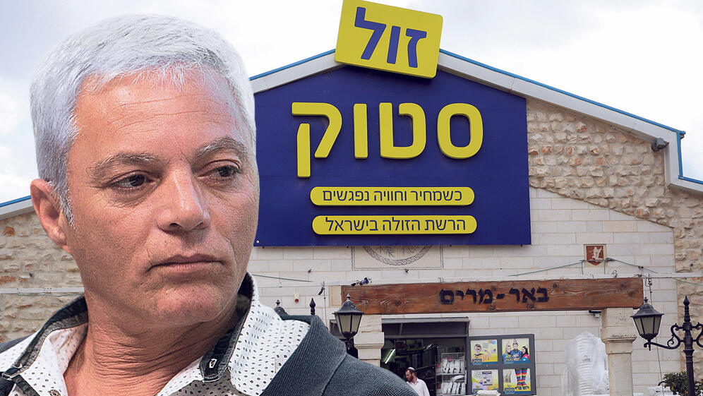 איתן יוחננוף עם רשת זול סטוק