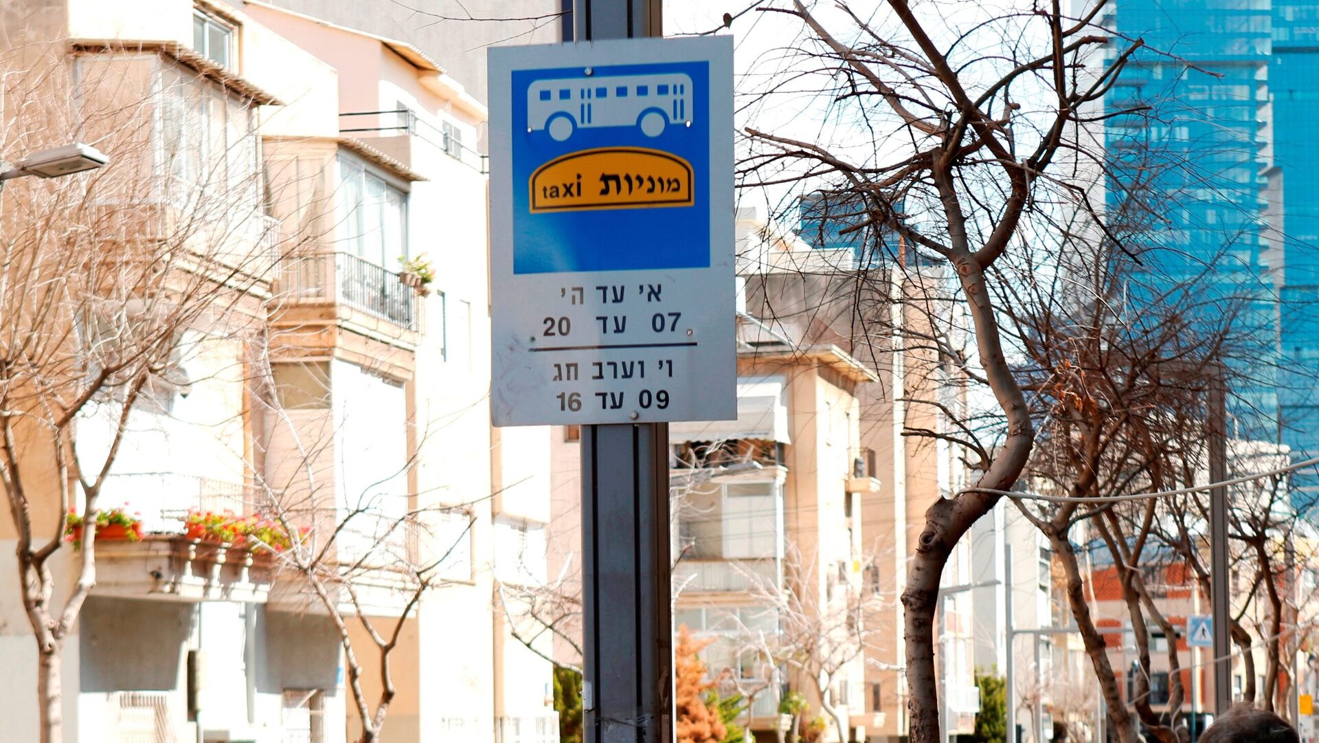 נת"צ נתיב תחבורה ציבורית תל אביב