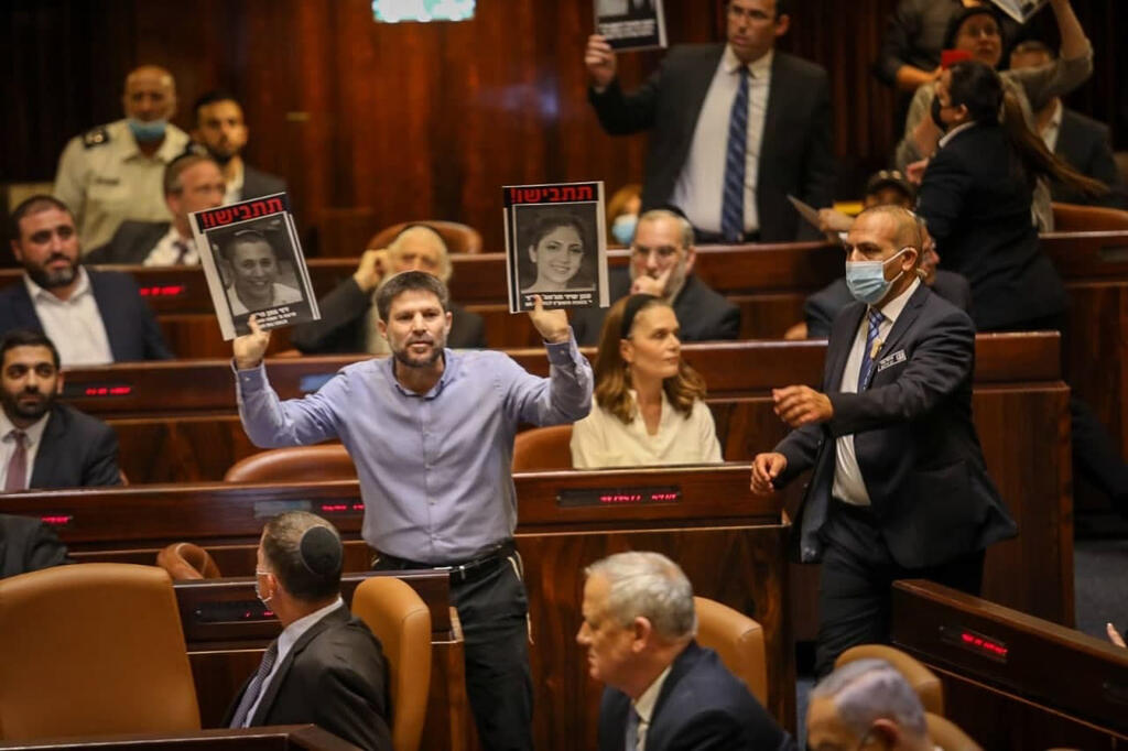 בצלאל סמוטריץ מהומה מליאה מליאת הכנסת השבעה השבעת ממשלה ממשלת השינוי כנסת