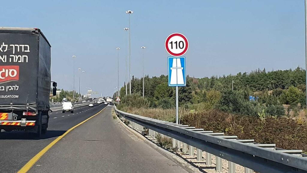 כביש 1. המהירות תעלה ל-110 קמ"ש לכל אורך הכביש (תומר הדר) כביש 1 תל אביב ירושלים מגבלת מהירות 110 קמ"ש
