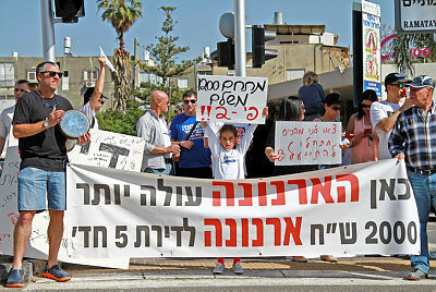 הפגנה נגד יוקר הארנונה למגורים, צילום ארכיון: דנה קופל