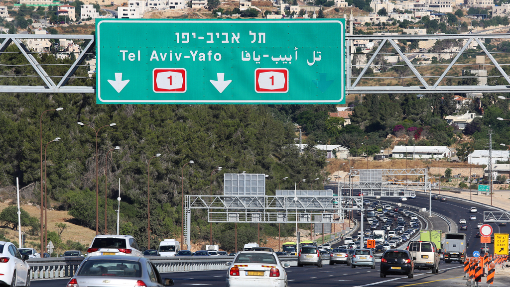 כביש 1 ירושלים תל אביב, צילום: עמית שאבי