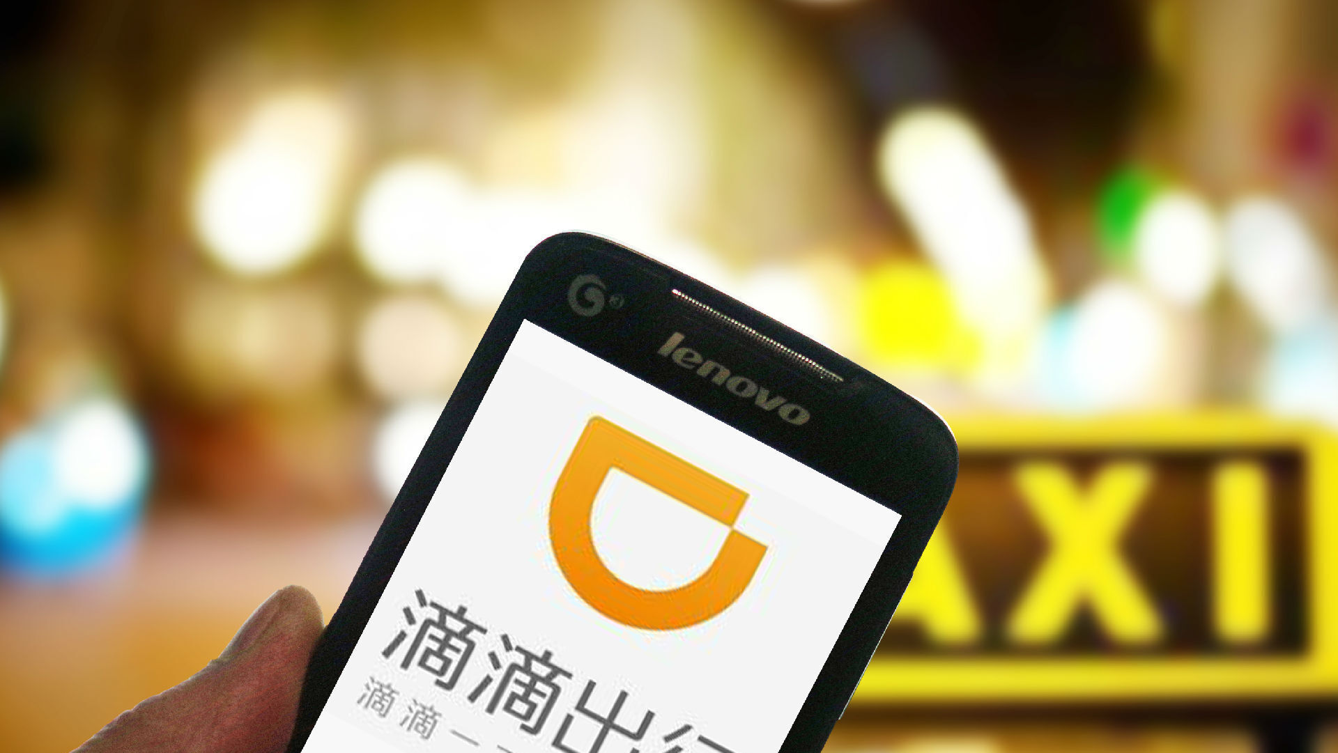 אפליקציה נסיעות שיתופיות דידי Didi Chuxing סין