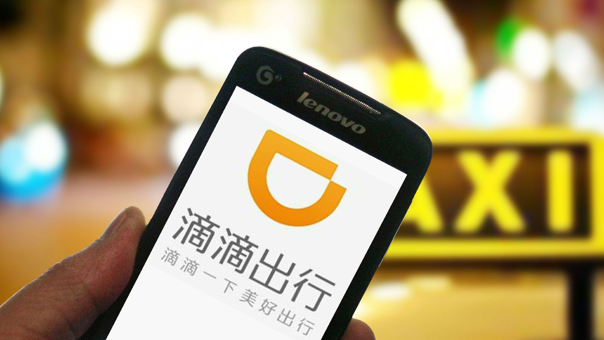 אפליקציה נסיעות שיתופיות דידי Didi Chuxing סין