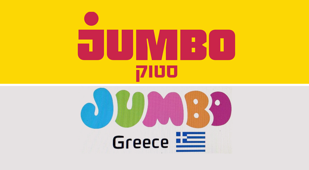 לוגואים של ג'מבו 