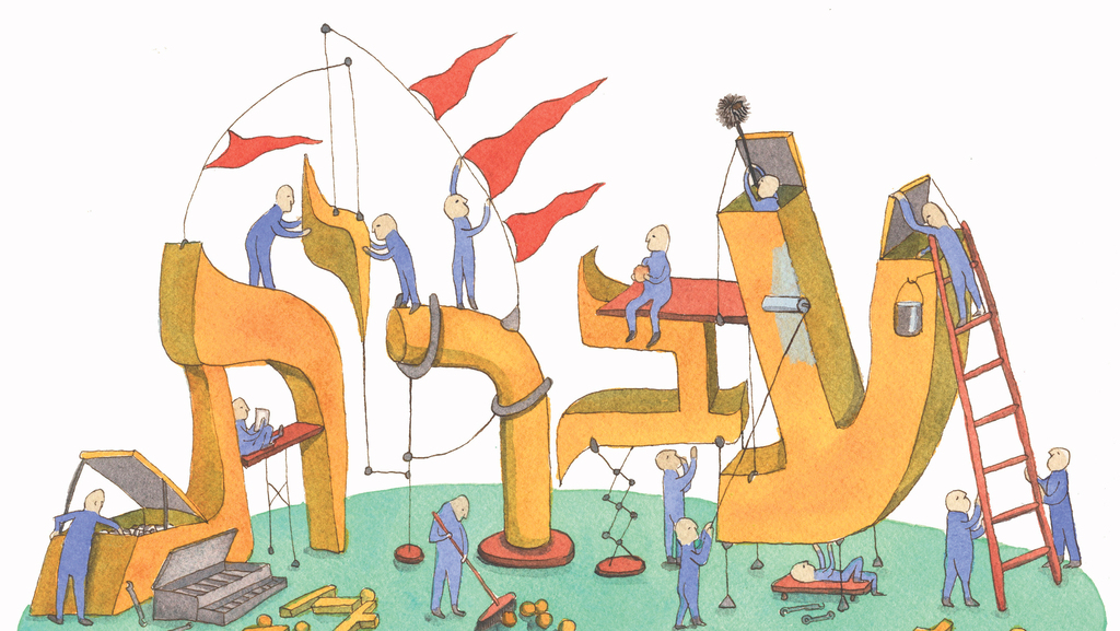 הגרביים יושבות עלינו בול: שיחה עם בכירת האקדמיה ללשון העברית