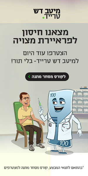 קמפיין מיטב דש