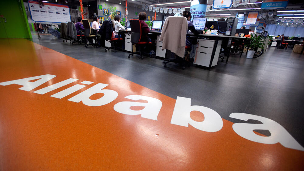 מטה עליבאבא בסין