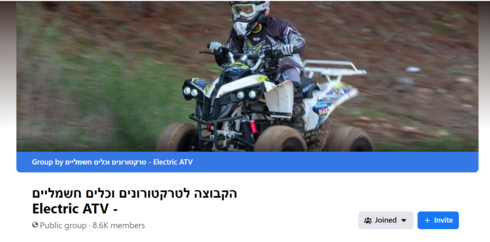 קבוצת הפייסבוק "לטרקטורונים וכלים חשמליים", צילום מסך: פייסבוק