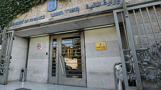 בניין משרד האוצר ירושלים