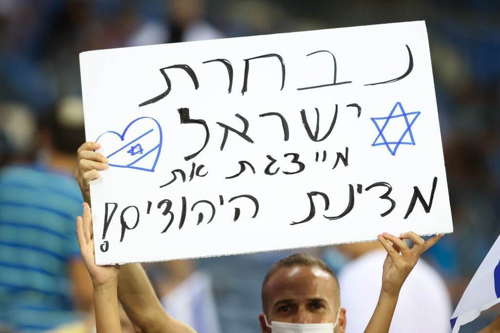 שלט במשחק הכדורגל ישראל אוסטריה מואנס דאבור