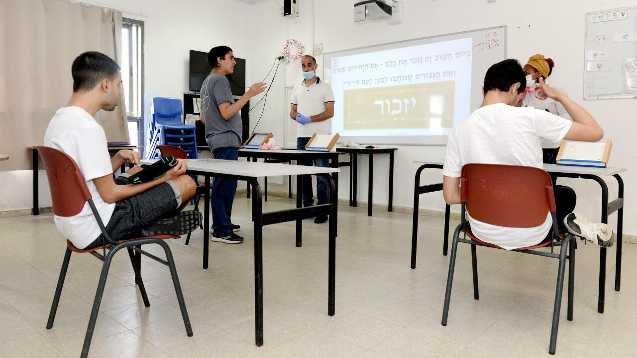 כיתה ב חינוך המיוחד