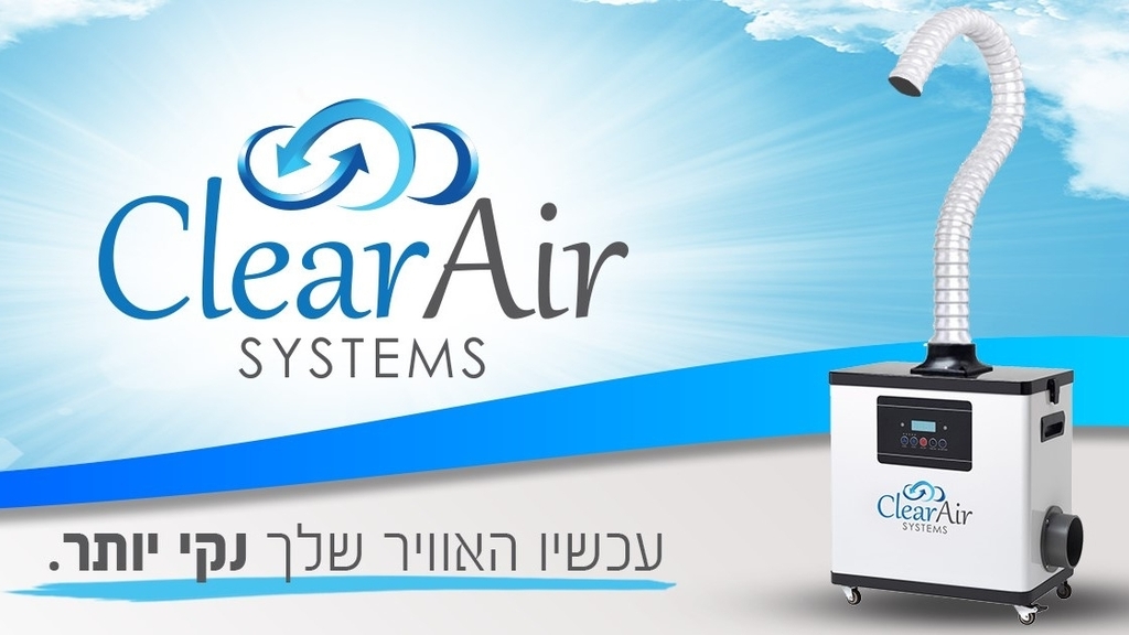 Clear Air: השואב למכוני יופי הטוב בישראל