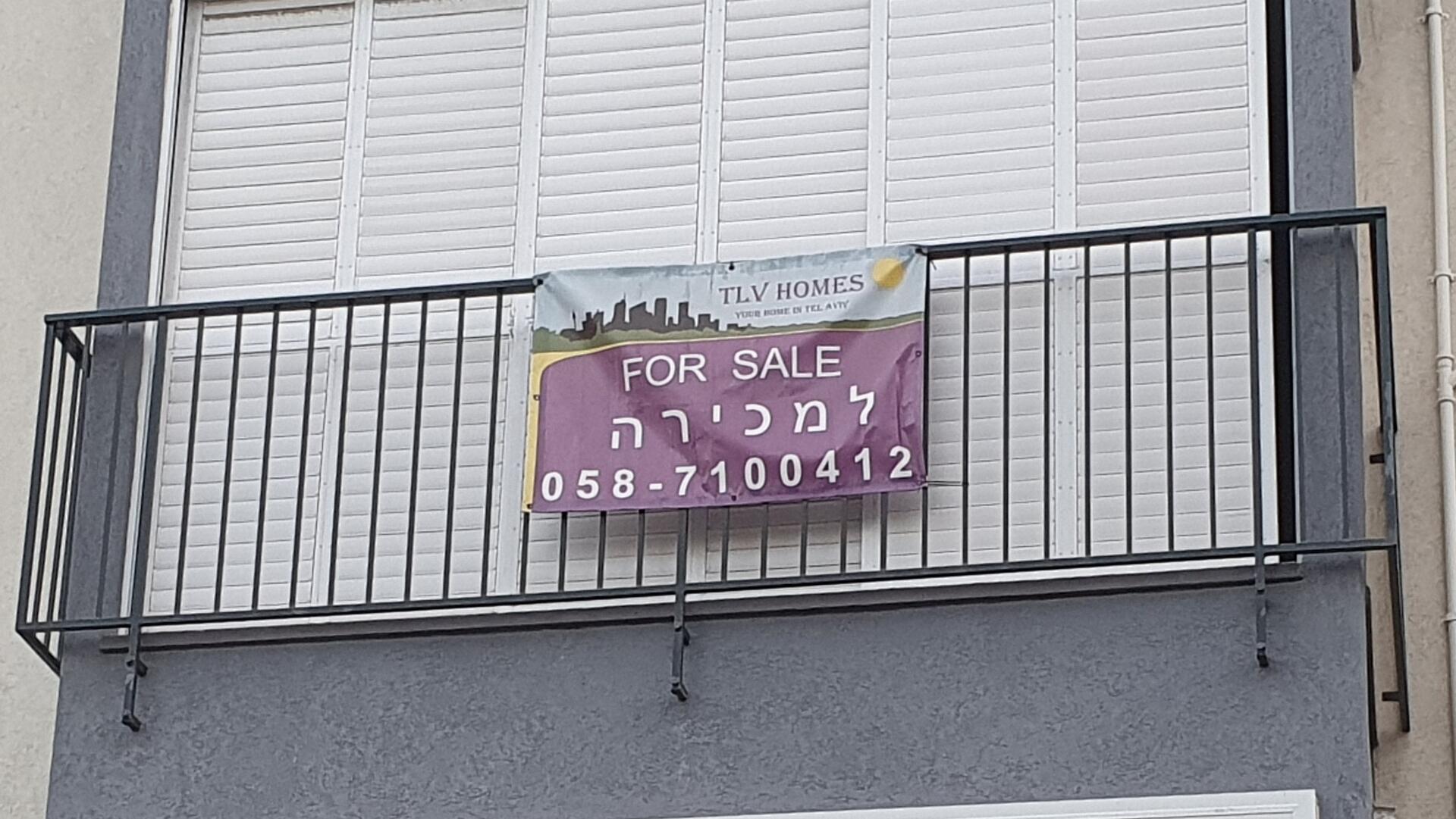 דירה למכירה מרכז תל אביב