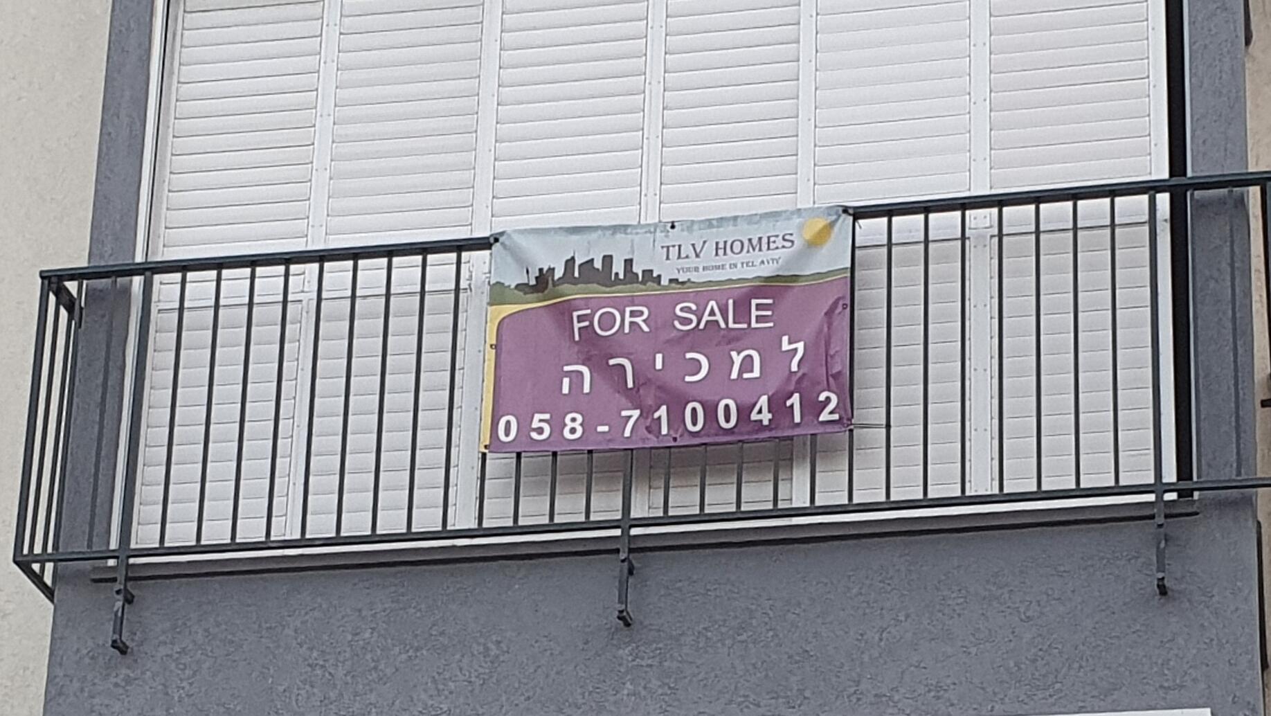 דירה למכירה מרכז תל אביב