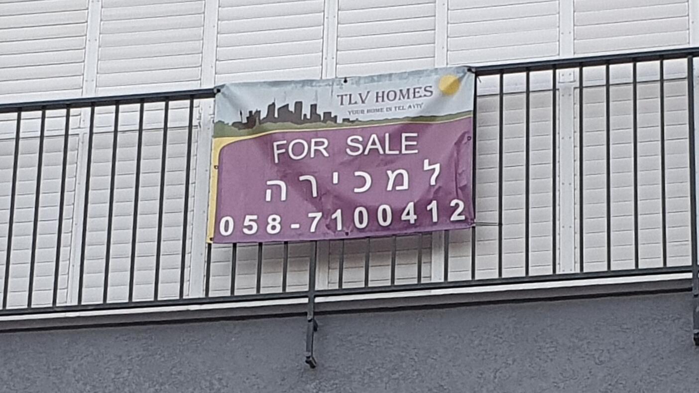 דירה למכירה מרכז תל אביב