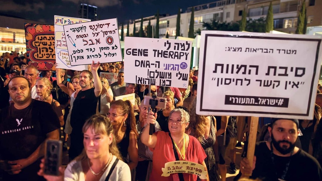 הפגנה מתנגדי חיסונים תל אביב אוגוסט 2021