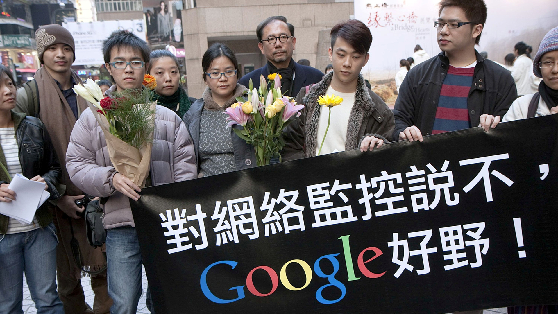 מחאה נגד גוגל ב הונג קונג