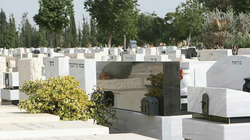 בית עלמין בית קברות ירקון