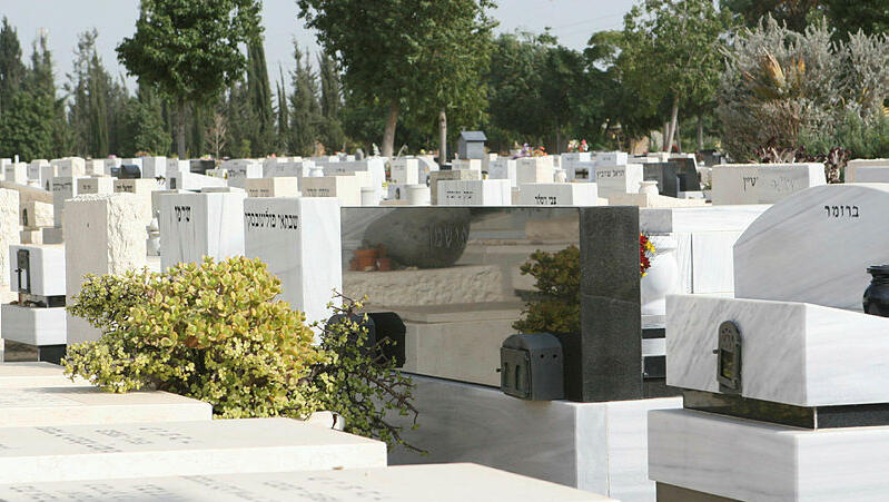 בית עלמין בית קברות ירקון