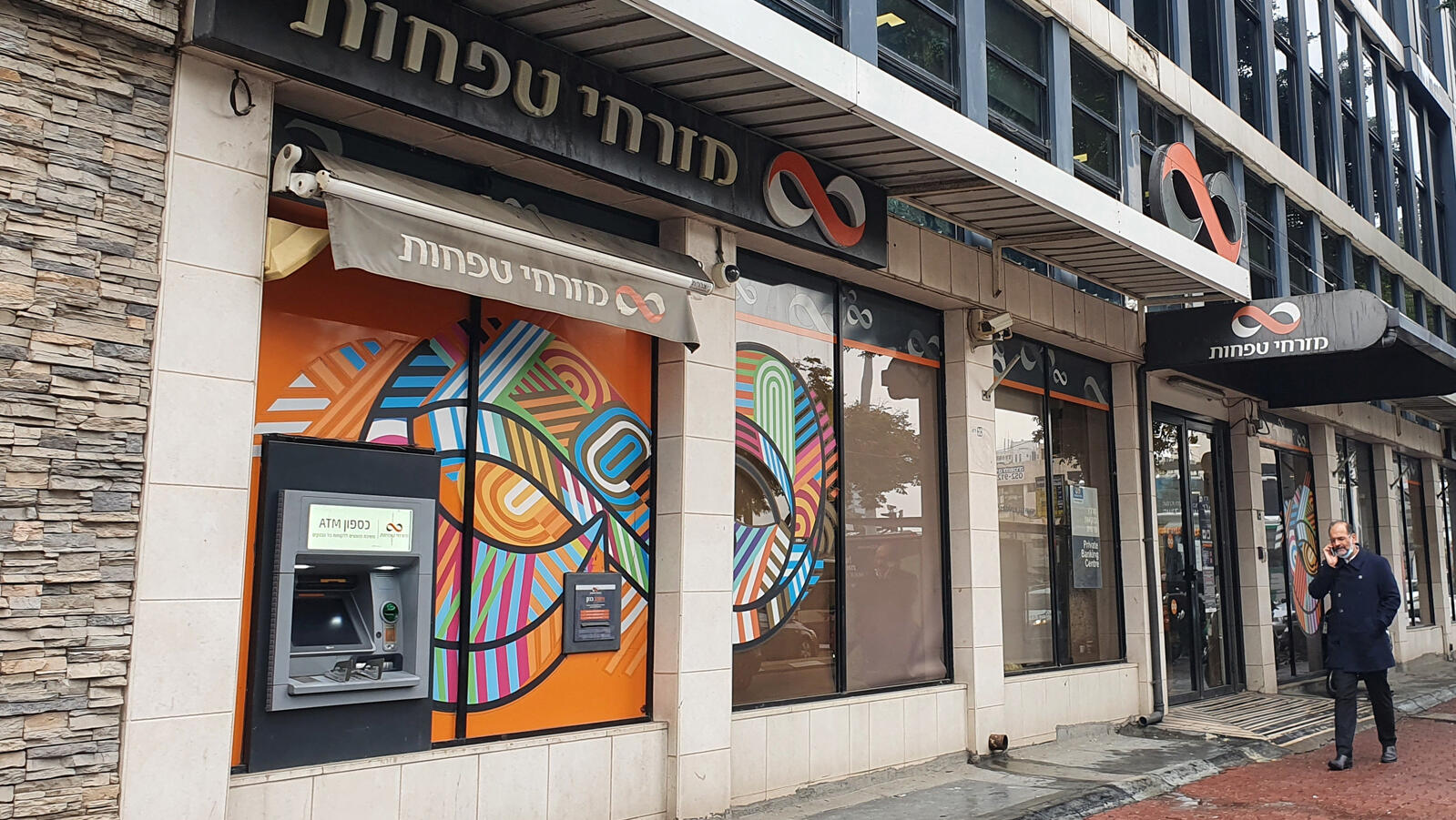 סניף בנק של מזרחי טפחות ב רחוב החשמונאים 123 ב תל אביב  