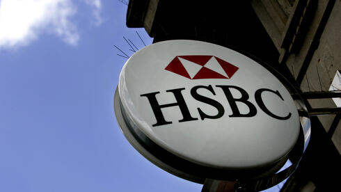 בנק HSBC לונדון, צילום: AP