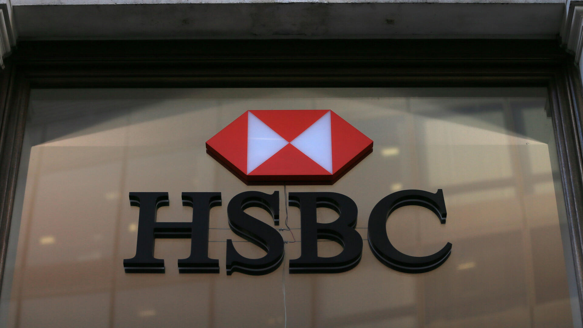 בנק HSBC לונדון