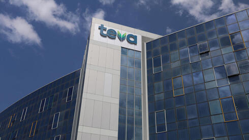 Teva offices in Kfar Saba 