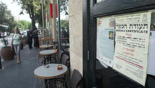 תעודת כשרות ב מסעדה ב ירושלים הכשר 