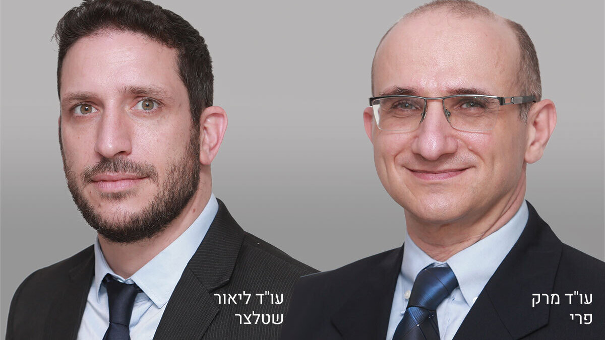 עו"ד מרק פרי עו"ד ליאור שטלצר