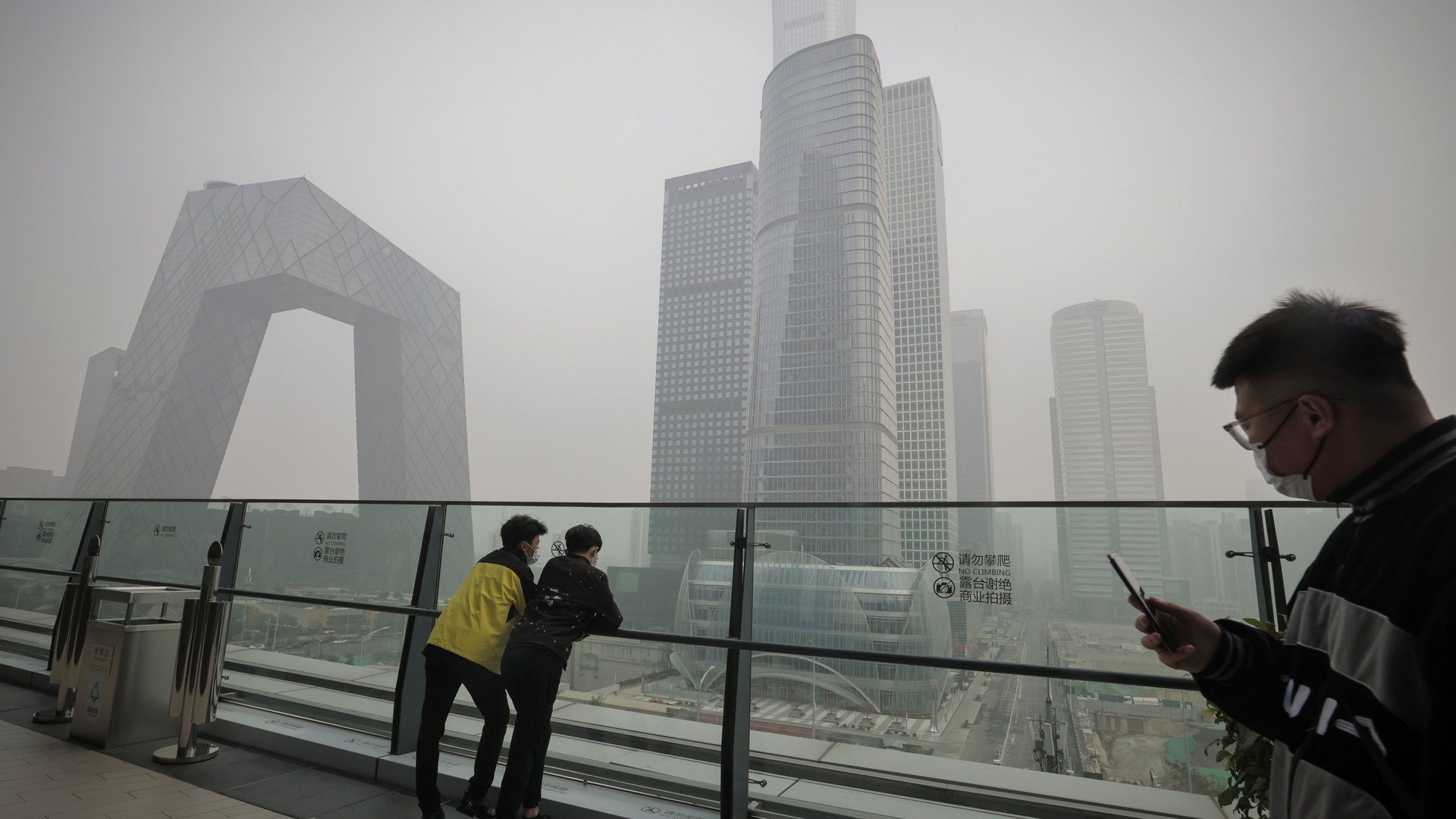 סין בייג'ינג זיהום אוויר כבד ראות לקויה