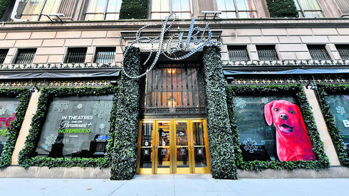 סאקס הצטרפה לרשימה מתארכת של רשתות קורסות בארה"ב