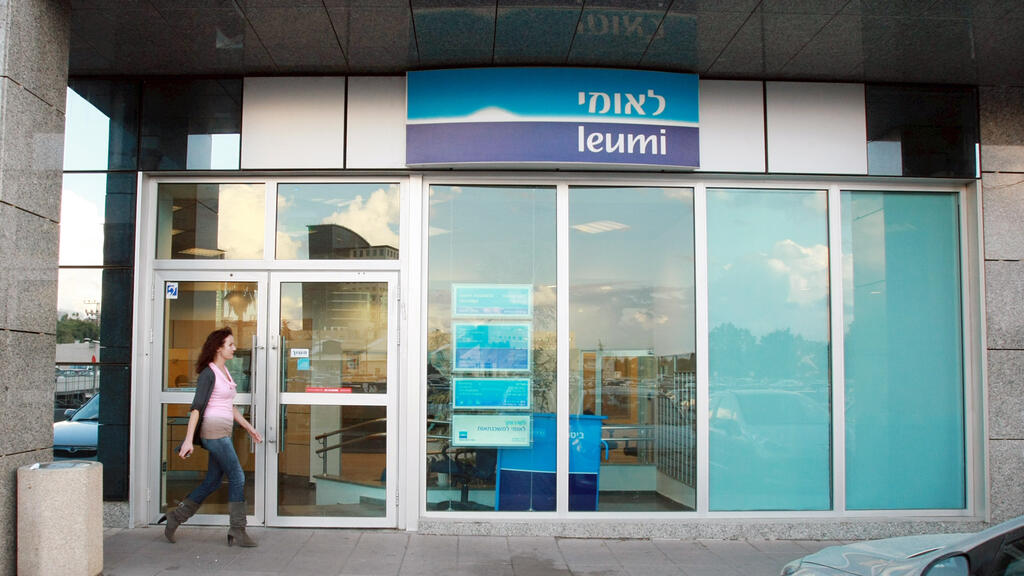 סניף של בנק לאומי ב רחוב גלגלי הברזל ב הרצליה