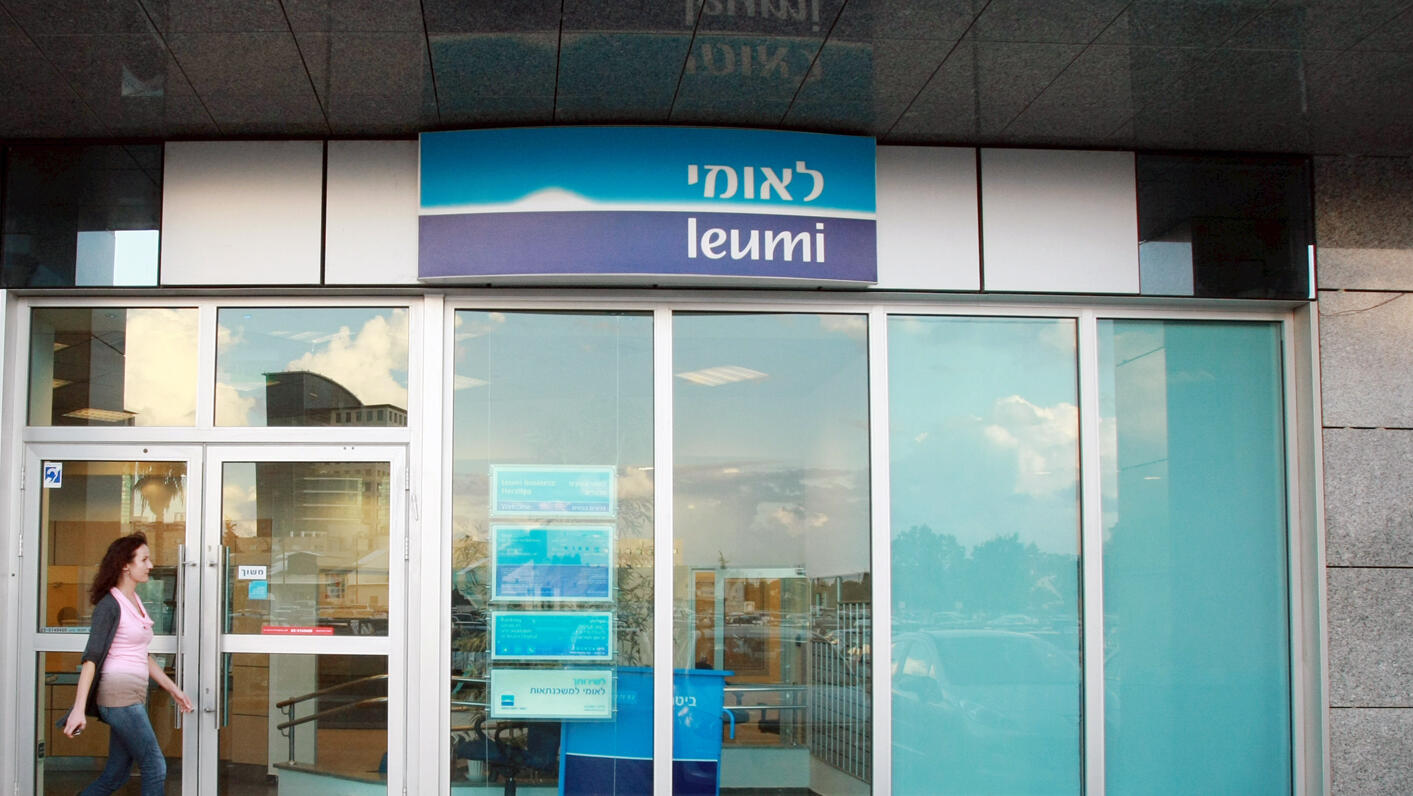 סניף של בנק לאומי ב רחוב גלגלי הברזל ב הרצליה