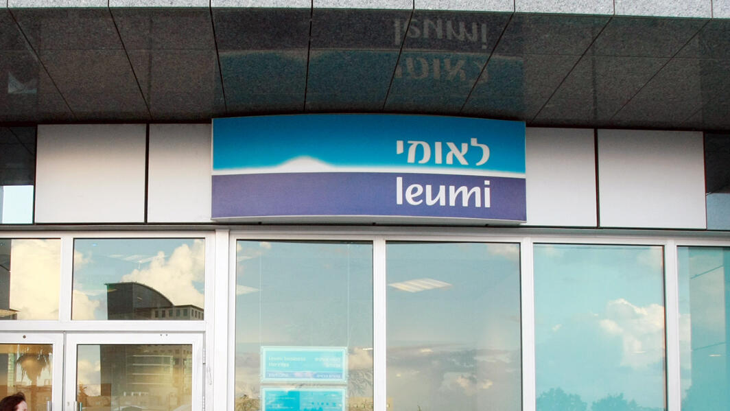 סניף של בנק לאומי ב רחוב גלגלי הברזל ב הרצליה