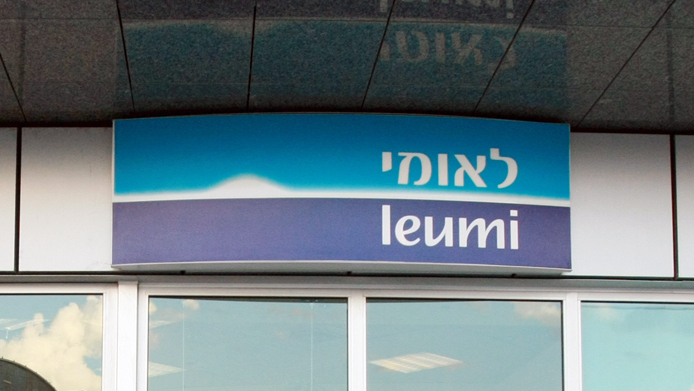 סניף של בנק לאומי ב רחוב גלגלי הברזל ב הרצליה