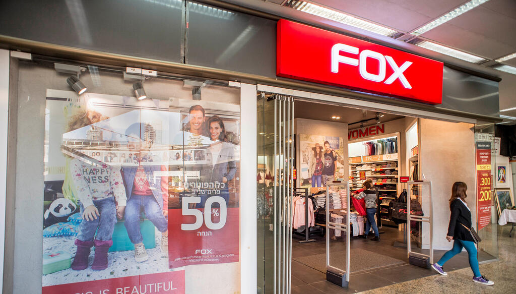 חנות פוקס ב גן העיר תל אביב