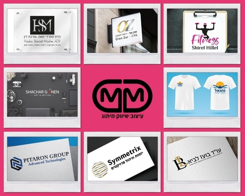 MM Design - חברה למיתוג ושיווק, עיצוב של MM Design