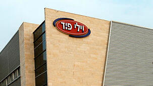 מפעל של וילי פוד