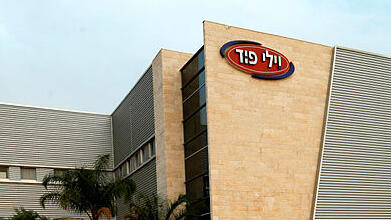 מפעל של וילי פוד (עמית שעל) מפעל של וילי פוד