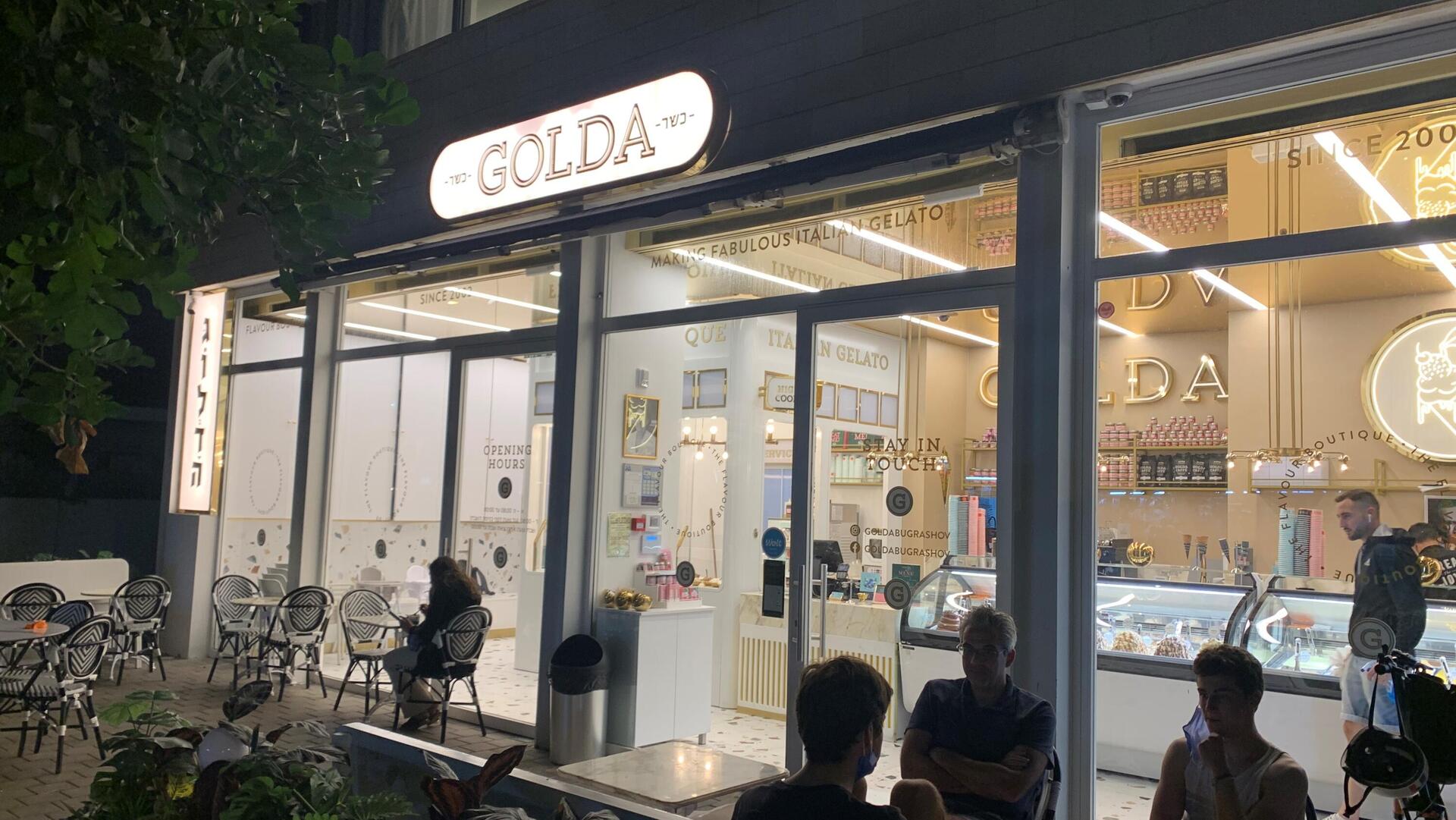 גלידה גולדה תל אביב