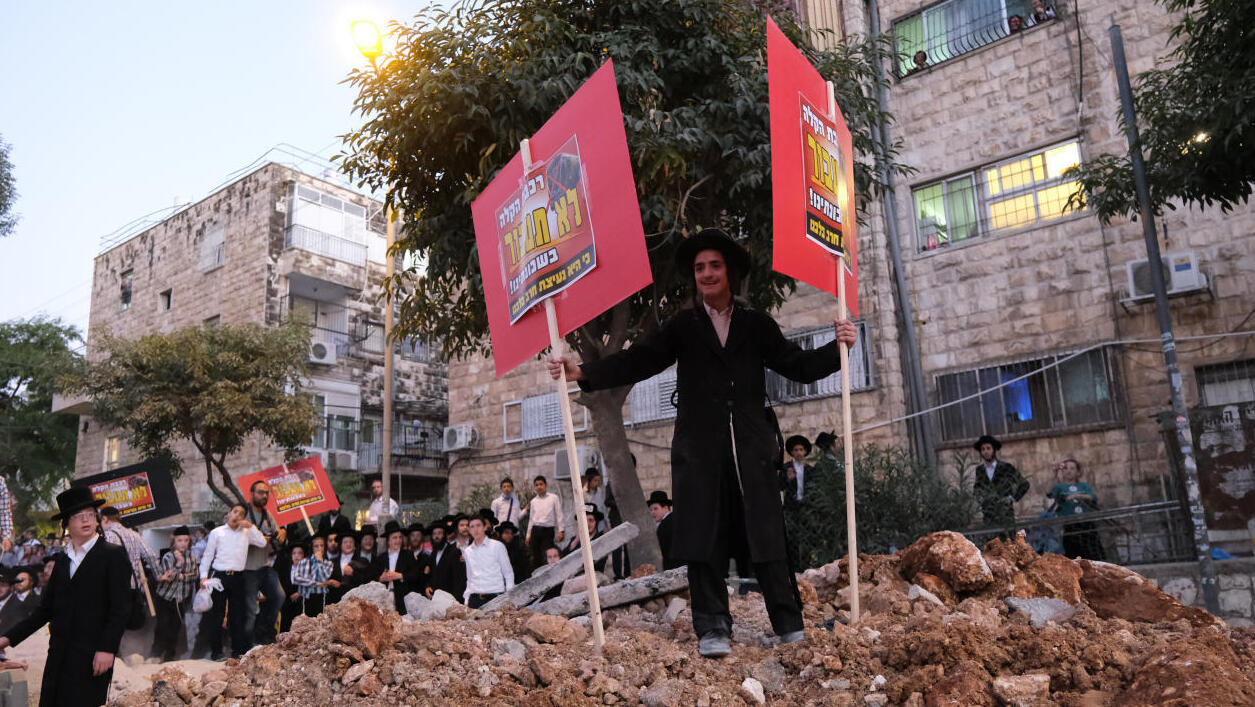 הפגנה הפגנת חרדים נגד עבודות רכבת הקלה ירושלים