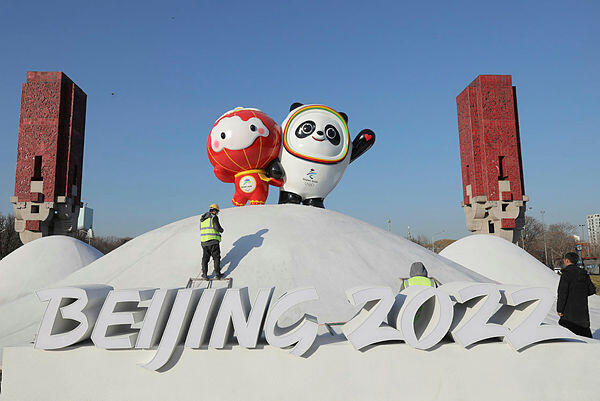 אולימפיאדת החורף בבייג'ינג 