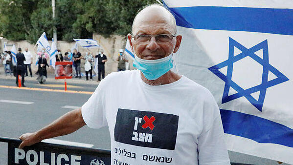 אמיר השכל תת אלוף ב מילואים ממובילי ה מחאה נגד ה ממשלה ירושלים