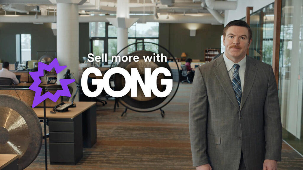 פרסומת סופרבול 2022 של חברת גונג