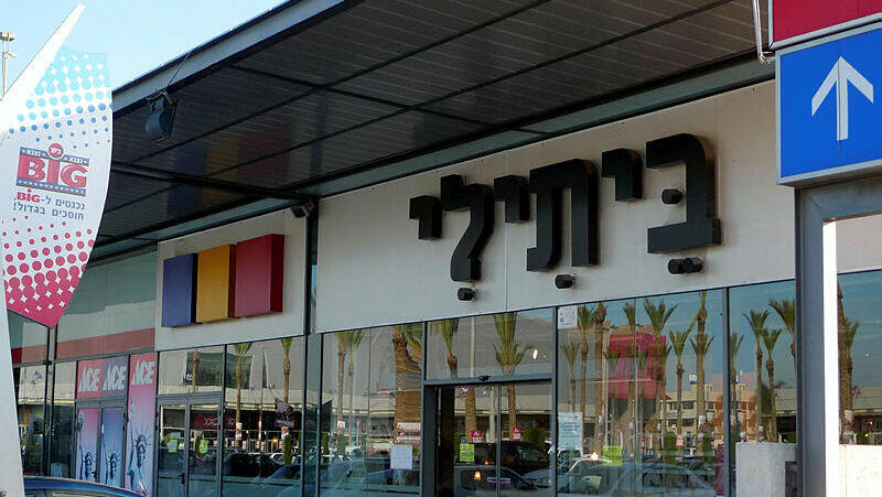חנות ביתילי (צילום: יריב כץ) חנות ביתילי