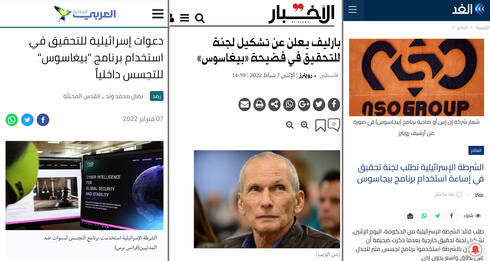 צילומי מסך מתוך התקשורת הערבית לחשיפת כלכליסט על תוכנת פגסוס של NSO,  