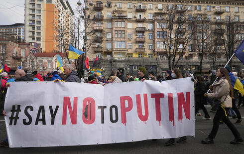 הפגנה נגד פוטין בקייב, צילום: AP