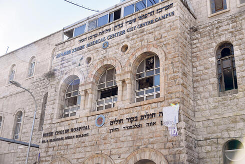 בית היידן בבית החולים ביקור חולים בירושלים, צילום: יואב דודקביץ