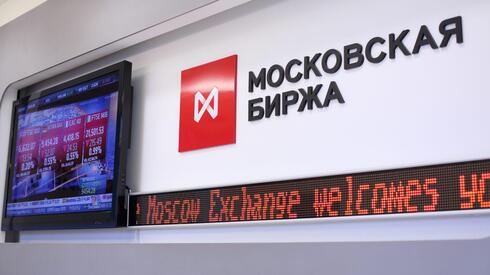 הבורסה במוסקבה, צילום: שאטרסטוק